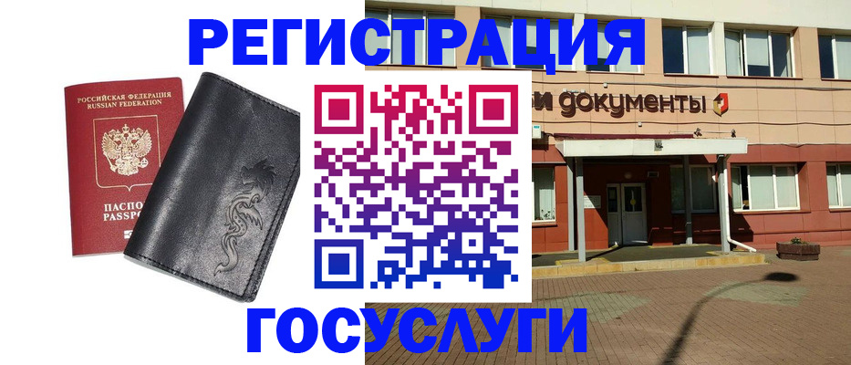 прописка для кредита в Михайловске