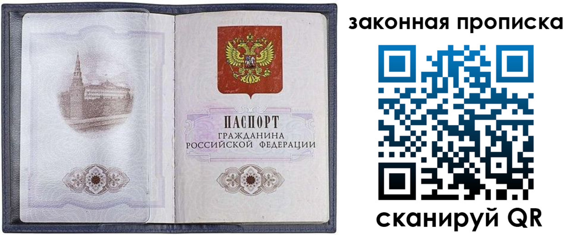 временная регистрация 2025 в Михайловске