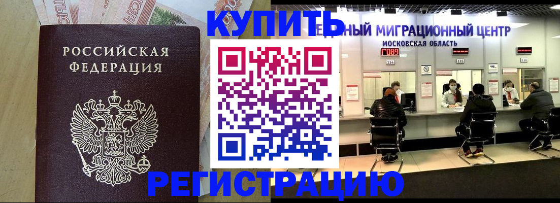 временная регистрация адрес в Михайловске