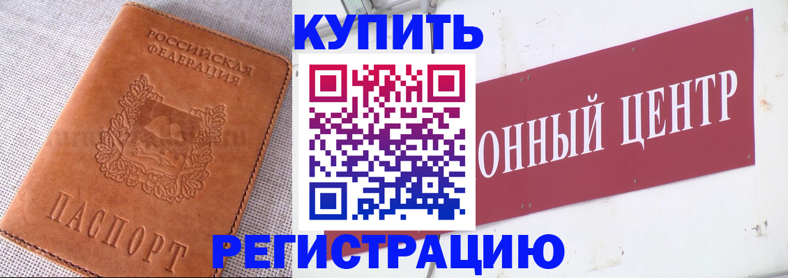 прописка гарантия в Михайловске