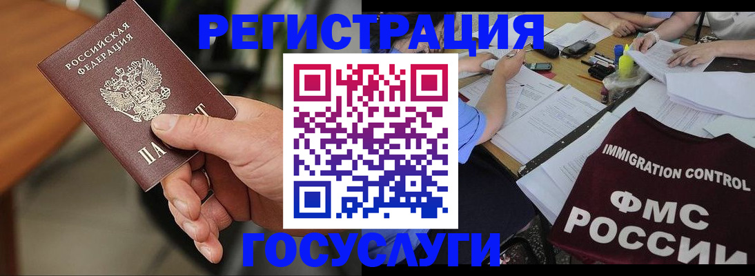временная регистрация 2025 в Михайловске