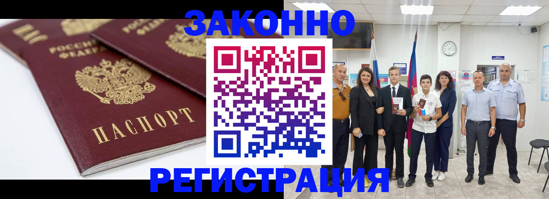 временная регистрация для всех в Михайловске