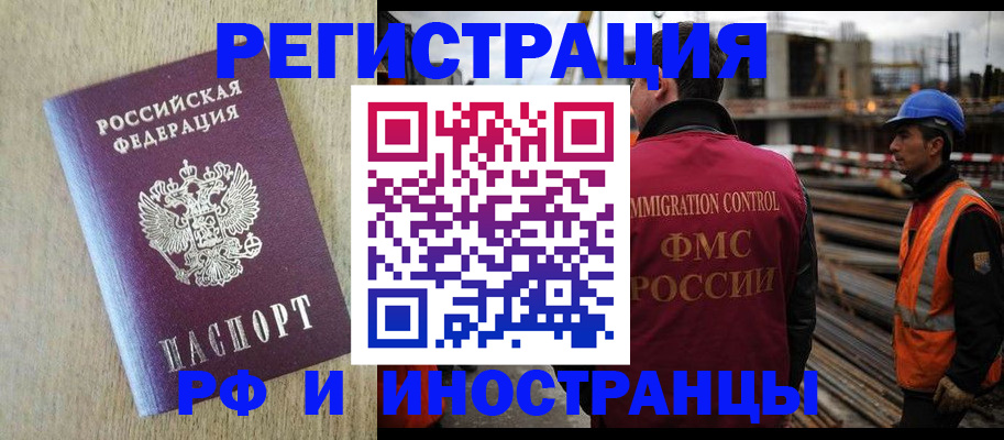 прописка для кредита в Михайловске