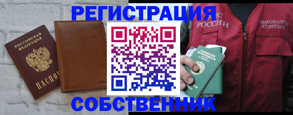 пропишу в квартире в Михайловске