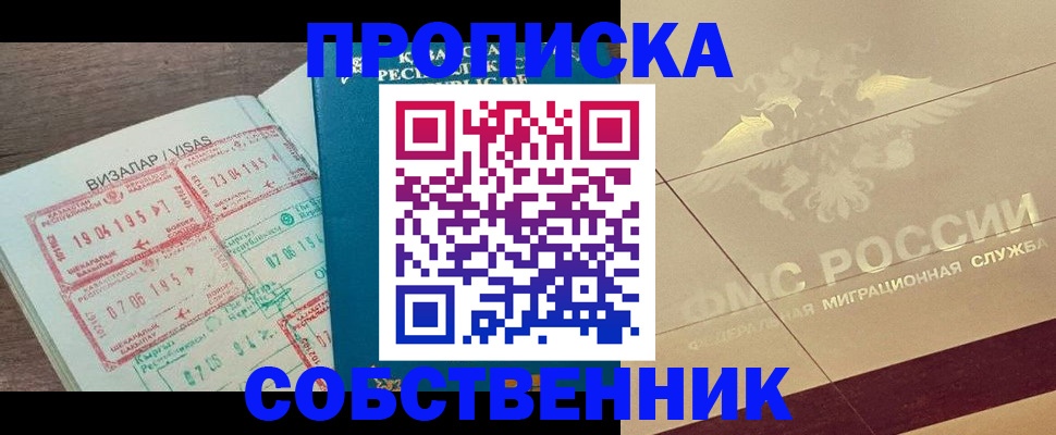 пропишу в квартире в Михайловске